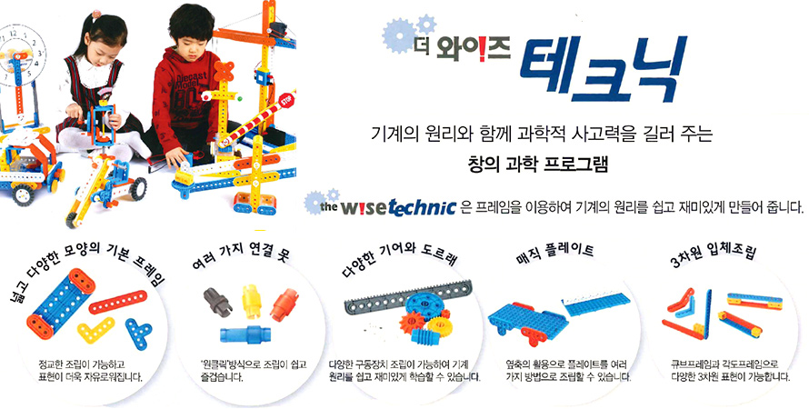 사진 : 더와이즈 레고 테크닉 (6-7세)