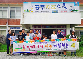 사진 : SK행복도시락