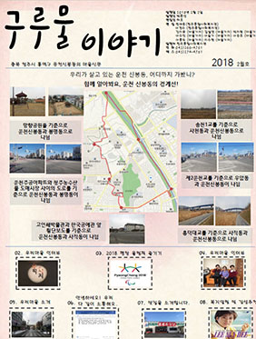 사진 : 마을신문표지